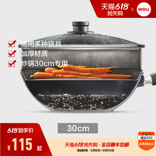 德国woll不锈钢蒸笼锅蒸包子通用