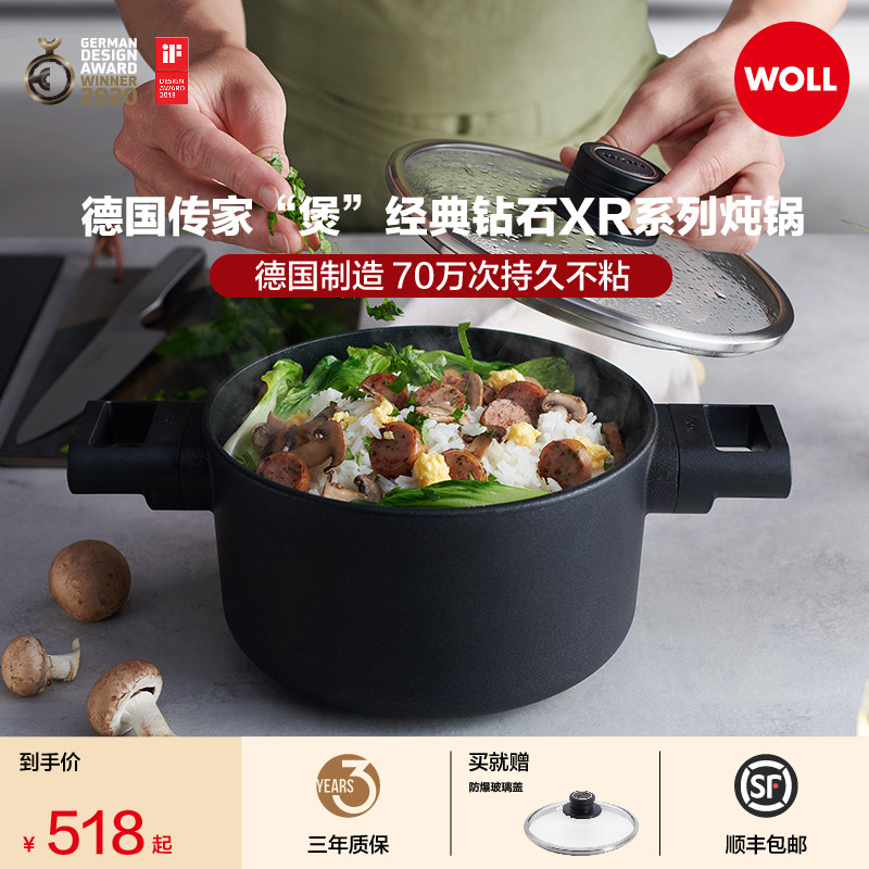 WOLL德国进口钻石XR不粘锅微压闷烧煲汤家用汤锅20cm燃气通用