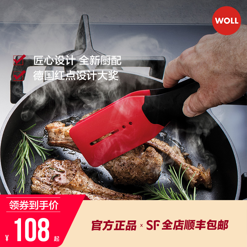 德国woll牛排夹烧烤硅胶夹烹饪