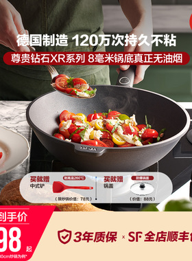 Woll德国进口炒锅锅具钻石XR家用无油烟120万次不粘锅炒锅