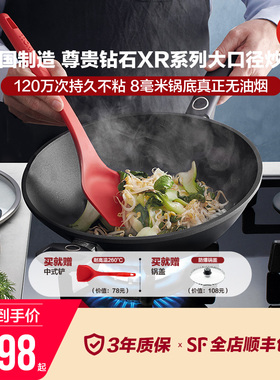 WOLL德国进口不粘锅炒锅家用尊贵钻石XR系32cm近无油烟不粘锅炒锅