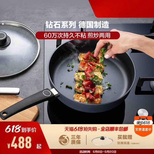 进口德国不粘锅Woll平底锅