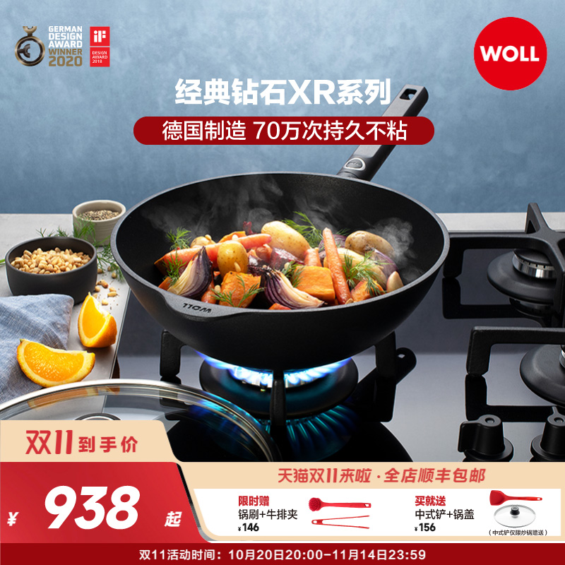 新品德国不粘锅Woll炒菜锅