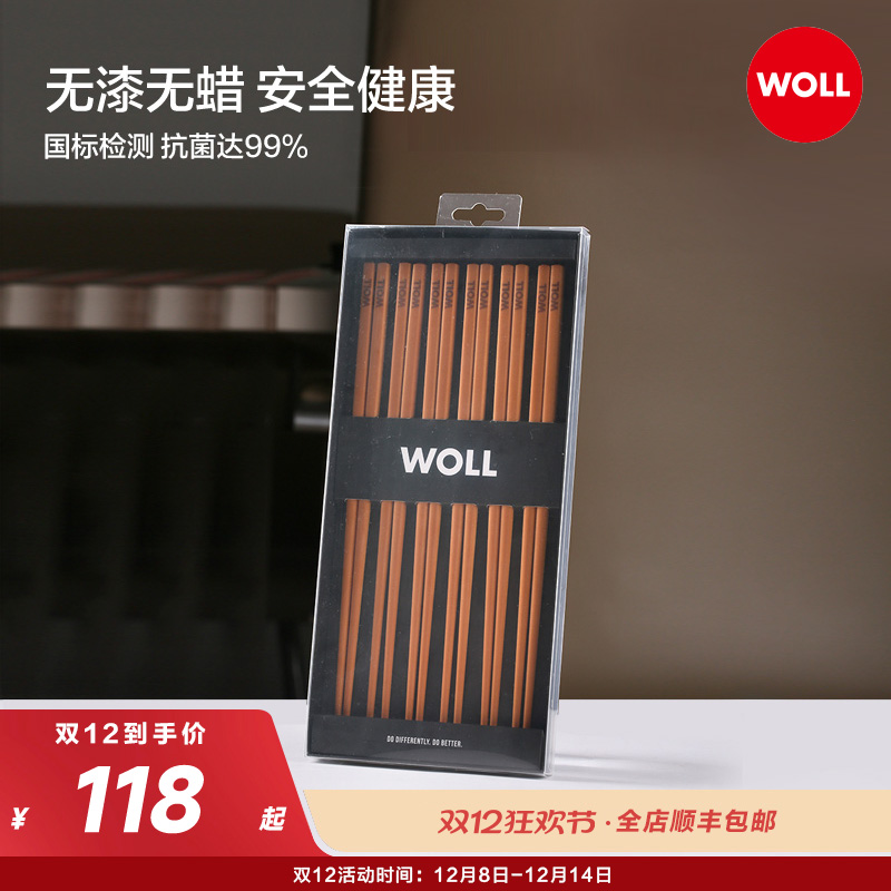 WOLL针叶木筷子家用抗菌耐高温