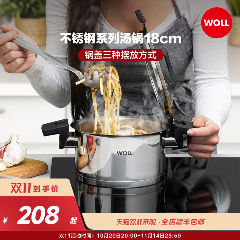 德国WOLL婴儿辅食宝宝奶锅不锈钢汤锅炖锅电磁炉家用泡面小煮食锅