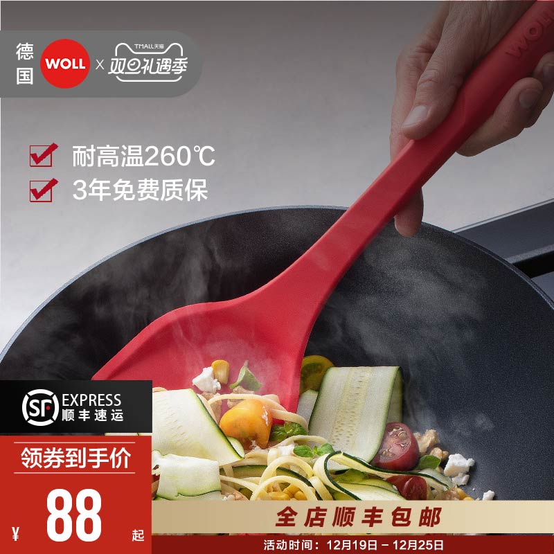 德国WOLL硅胶铲不粘锅专用耐高温260度家用炒菜锅铲中式硅胶锅铲