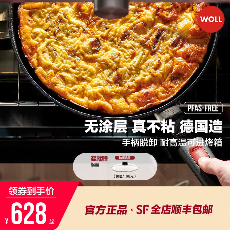 2024新品WOLL德国进口不粘锅无涂层麦饭石牛排煎锅电磁炉平底锅