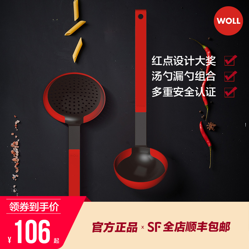 德国woll汤勺家用硅胶专用火锅