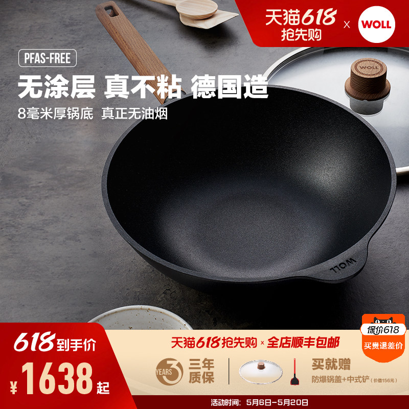 【新品】WOLL德国进口不粘锅无涂层无油烟炒菜家用电磁炉炒锅