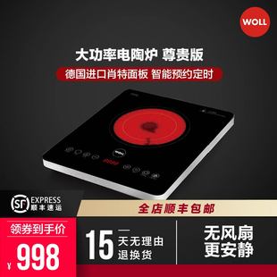 新品 德国WOLL电陶炉智能可预约定时烤肉盘电烤盘家用多功能电陶炉