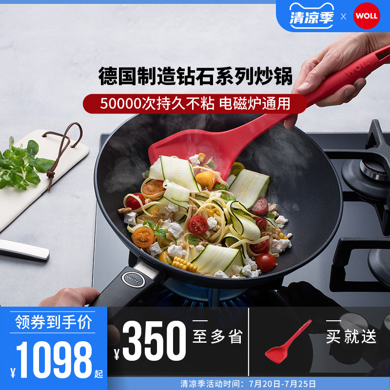 WOLL德国进口不粘锅炒锅家用钻石系30cm电磁炉通用德国炒锅不粘锅|msdalam kategori dapur/memasak Appliances, memasak Appliances, Periuk belanga/Pot/cerek, Wok - dari Buy2taobao.com untuk memberikan perkhidmatan ejen Taobao profesional membeli