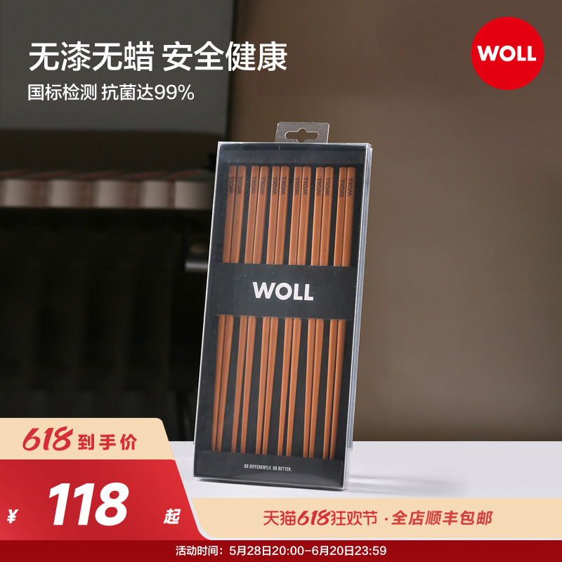 WOLL针叶木筷子家用抗菌耐高温