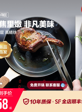 2025新品德国Woll进口碳钢精铁锅无涂层物理不粘牛排锅平底煎锅