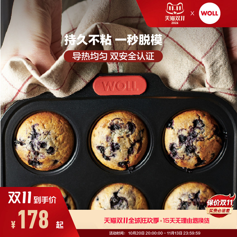 WOLL德国12连蛋糕模具不粘6小马芬甜甜圈麦芬9烤盘烤箱烘焙工具