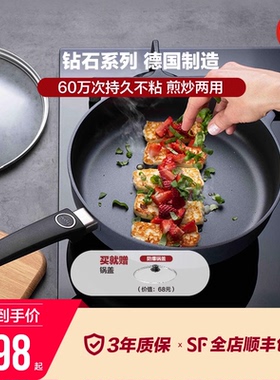 WOLL德国进口钻石系脱卸手柄不粘锅平底锅家用煤气灶专用牛排煎锅