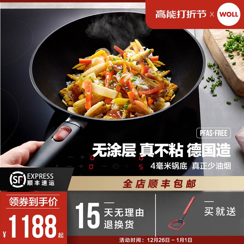 【2024新品】WOLL德国进口不粘锅无涂层麦饭石炒菜家用电磁炉炒锅