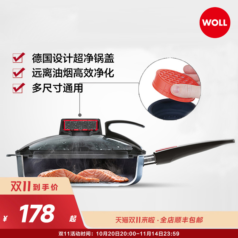德国woll超净锅盖玻璃28cm