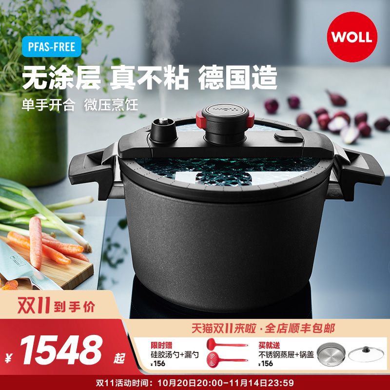 【2024新品】WOLL德国进口无涂层不粘锅微高压快锅家用汤锅微压锅