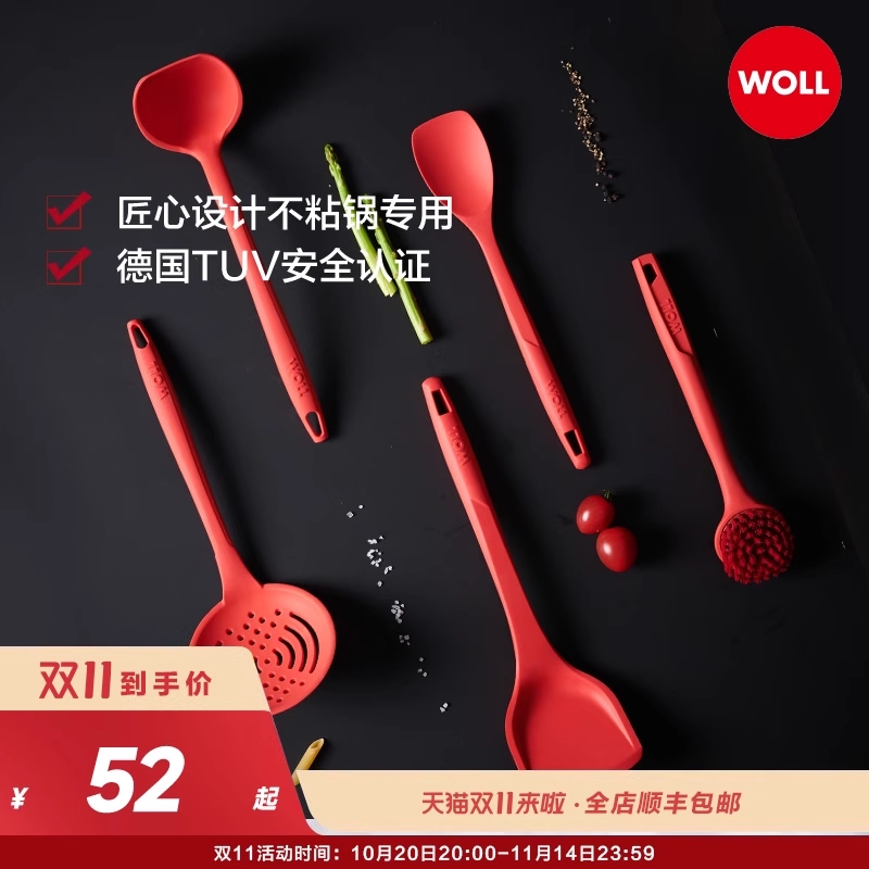 woll西式耐高温家用厨具不粘锅