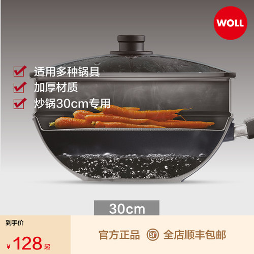 德国woll不锈钢蒸笼锅蒸包子通用