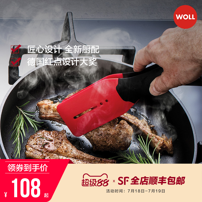 德国woll牛排夹烧烤硅胶夹烹饪