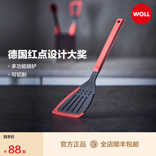 woll不粘锅硅胶小汤勺厨房烹饪