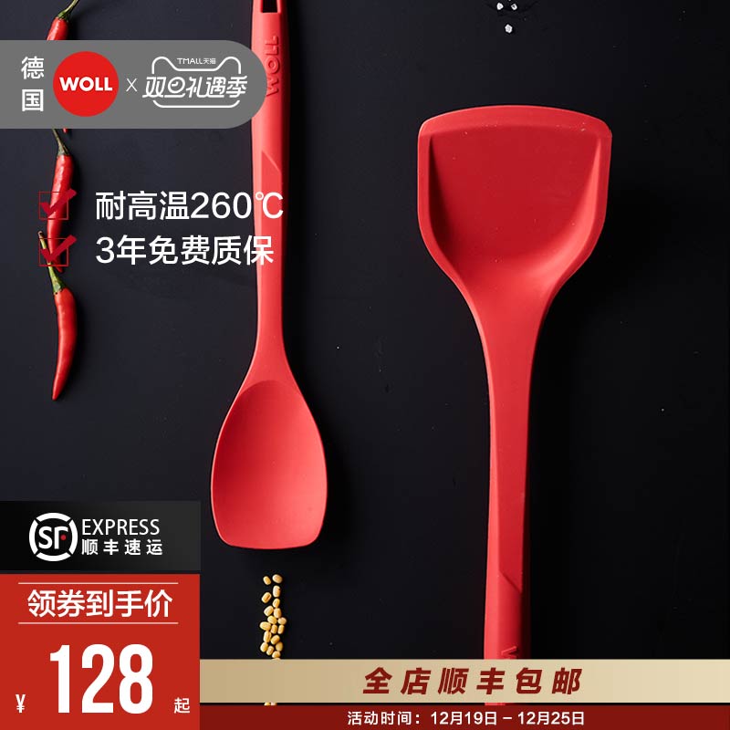德国WOLL硅胶铲不粘锅专用耐高温260度家用炒菜锅铲中式硅胶锅铲