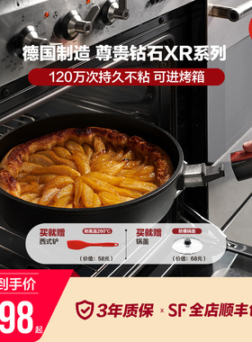 WOLL德国进口不粘锅平底煎炒锅德国制造尊贵钻石XR系列煎烙饼家用