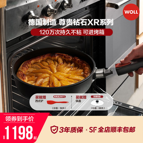 进口德国不粘锅Woll煎烙饼家用