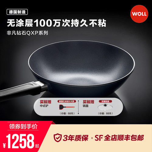 2026新品Woll德国进口无涂层炒锅100万次不粘锅煤气灶家用炒菜锅