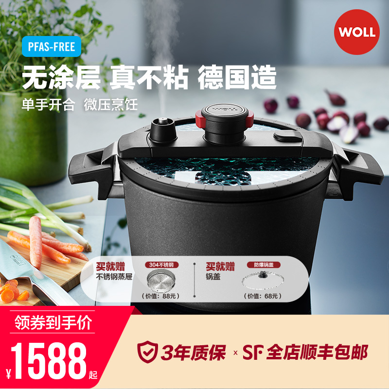 【2024新品】WOLL德国进口无涂层不粘锅微高压快锅家用汤锅微压锅