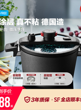【新品】WOLL德国进口无涂层不粘锅微高压快锅家用汤锅微压锅