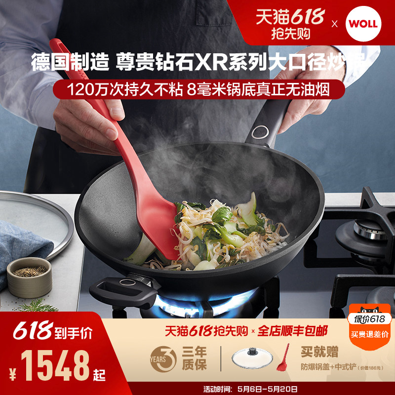 WOLL德国进口不粘锅炒锅家用尊贵钻石XR系32cm近无油烟不粘锅炒锅