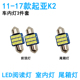 起亚K2车内顶灯灯泡12照明内饰改装 适用11 17年款 LED阅读灯牌照灯