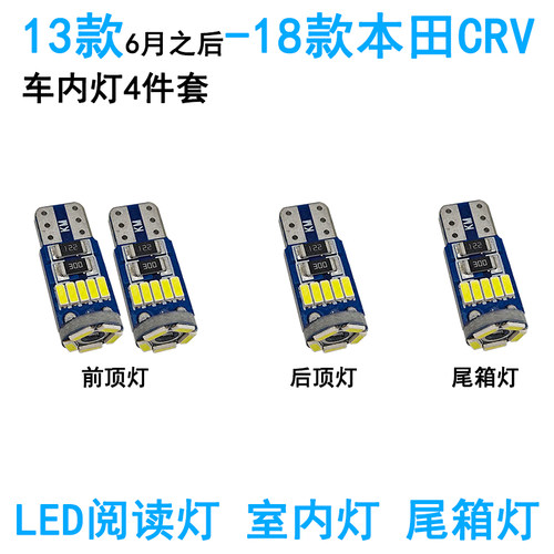 适用07-18款本田CRV车内07顶灯室内10照明12内饰13改装LED阅读灯