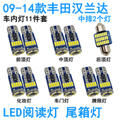改装 适用于丰田汉兰达09 21款 LED阅读灯室内灯内饰灯车顶灯车内灯