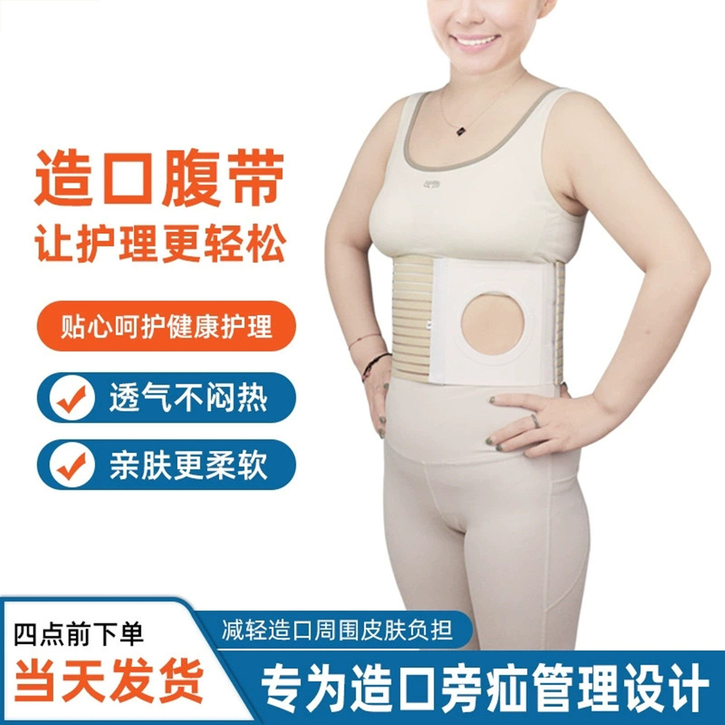 造口弹力腹带四季透气舒适收腹带固定带造口造瘘改道护理防疝腰围,个人护理/保健/按摩器材,保健护具(护腰/膝/腿/颈),淘宝优惠券,粉丝福利购,淘宝优惠卷