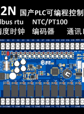 国产PLC工控板FX2N可编程控制器控制器晶体管继电器485时钟模拟量