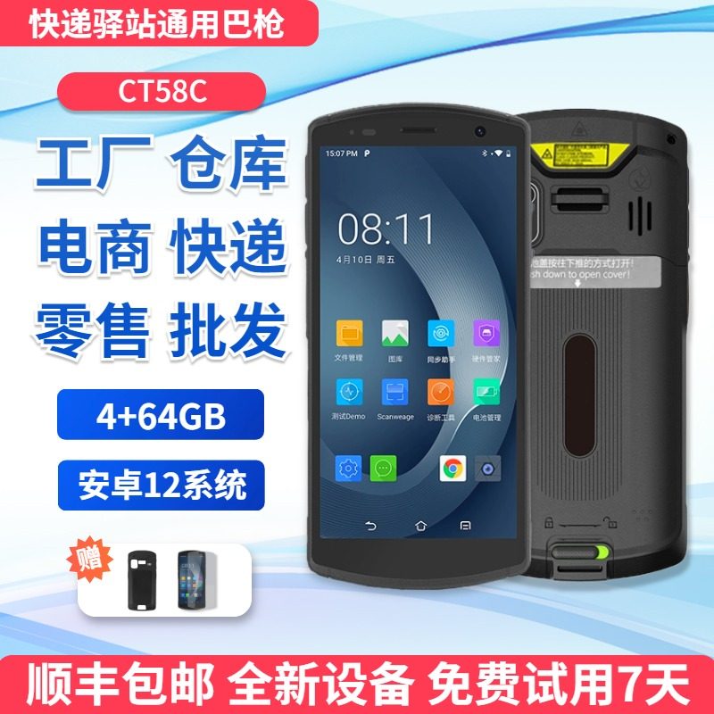 兔喜入库巴枪全新掌中通PDA快递驿站专用出入库扫描带底单图把枪