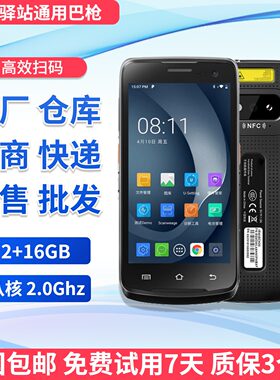 韵达中通申通京东德邦邮政极兔顺丰6310通用快递巴枪PDA手持终端