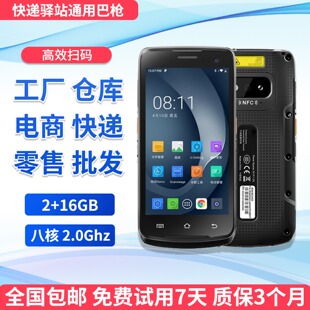 韵达中通申通京东德邦邮政极兔顺丰6310通用快递巴枪PDA手持终端
