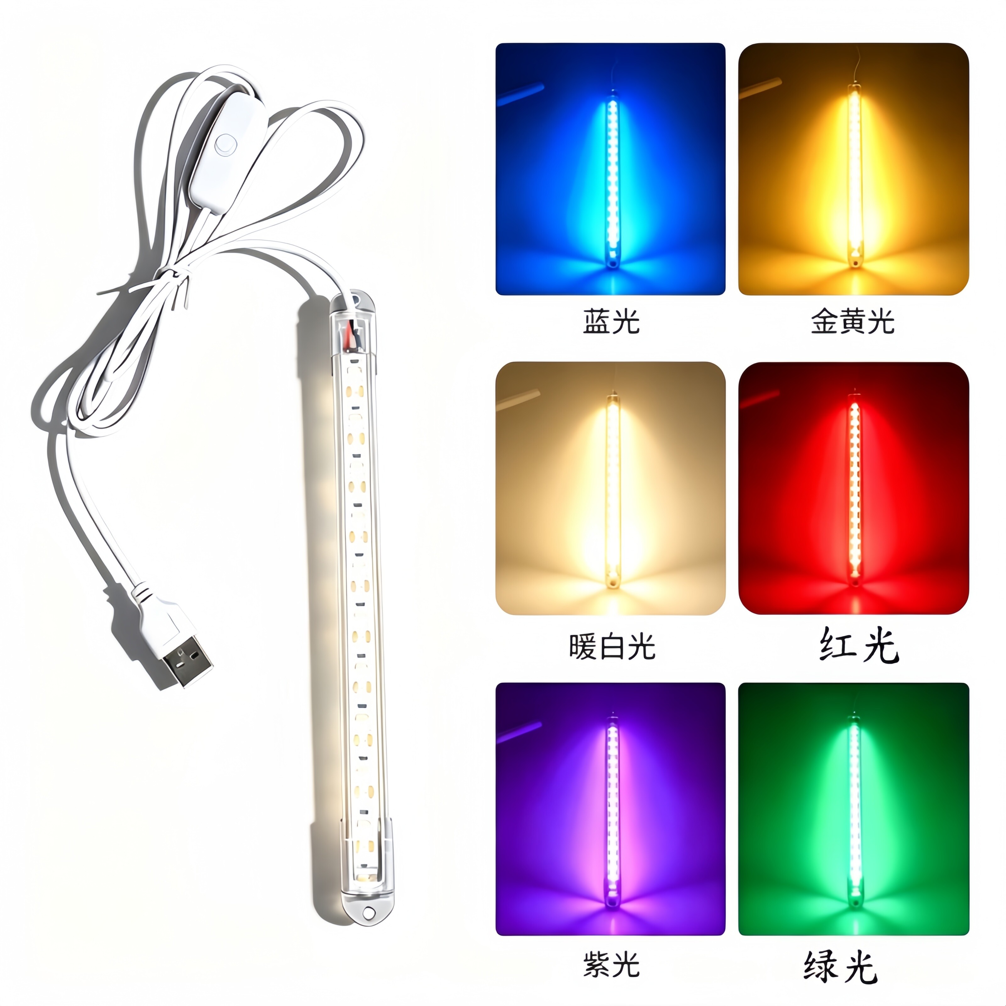 USB长条灯氛围灯5V彩色小灯管透明便携车载电脑usb灯充电宝led灯
