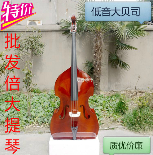 低音大提琴倍大提琴低音大贝司成人儿童初学练习大贝斯4/4 3/4