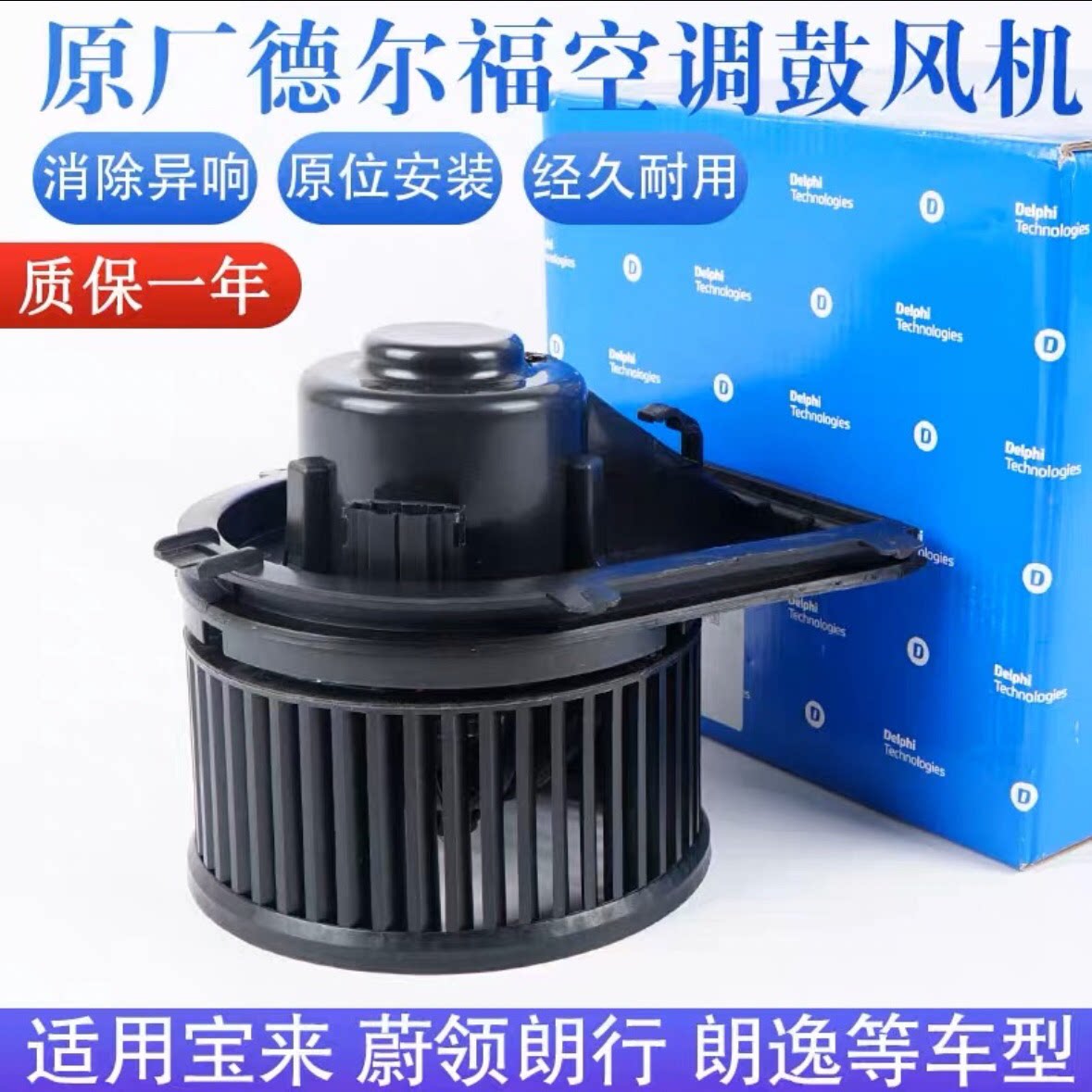 大众朗逸宝来高尔夫4朗行朗境甲壳虫蔚领空调鼓风机暖风扇电机