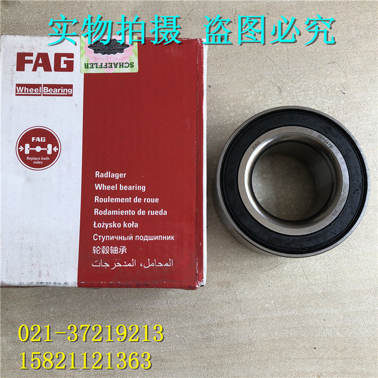 大众帕萨特 B5领驭 新领驭奥迪A6C5  前轮轴承 轮毂轴承