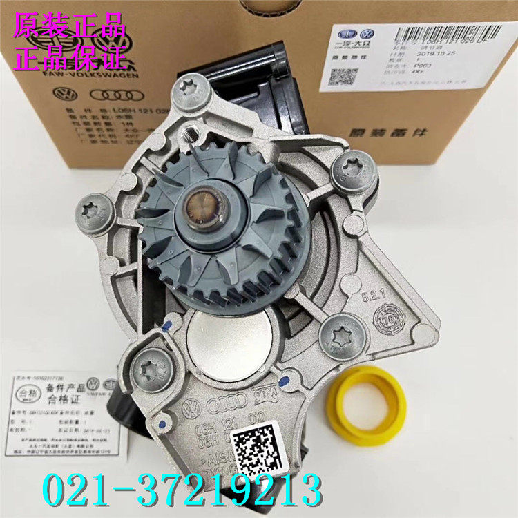 public tiguan Octavia MAGOTAN CC superb nms audi Q5 A4L Water pump assembly 1.8T2.0Tin the Car/Articles/Fitting/Refit , Auto Parts and Accessories , Cooling System , Pump  category - from Buy2taobao.com to provide professional Taobao agent buy service