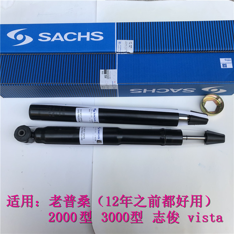大众普桑桑塔纳3000 4000 志俊Vista 前后减震器避震器前后减震
