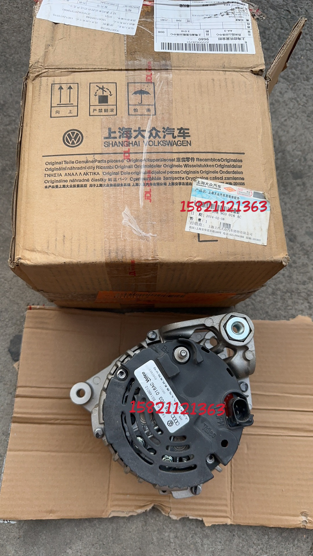 帕萨特B5领驭新领驭奥迪A4A6 2.4 2.8发电机总成发电机