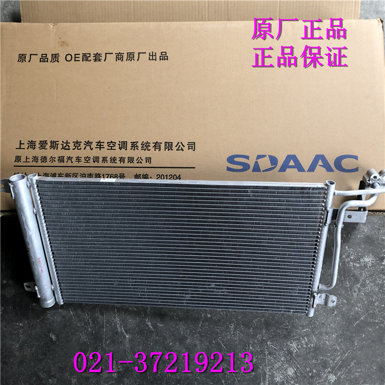 新桑塔纳新捷达新POLO昕动昕锐晶锐空调冷凝器散热网