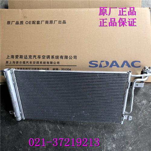 新桑塔纳新捷达新POLO昕动昕锐晶锐空调冷凝器散热网